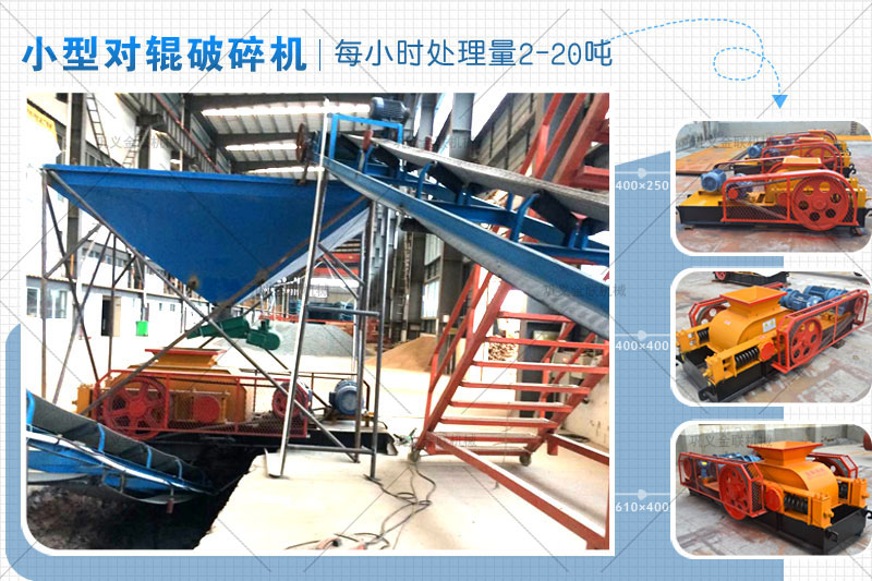  河南鵝卵石制砂機有哪些特點，小型鵝卵石制砂機型號有哪些？